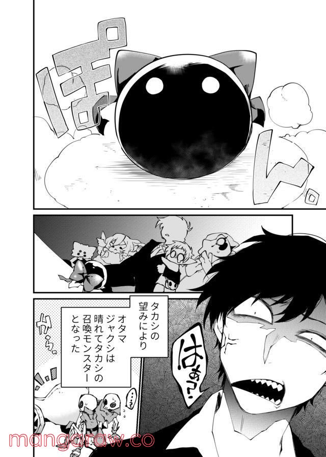 ダンジョンほいく - 第16話 - Page 12