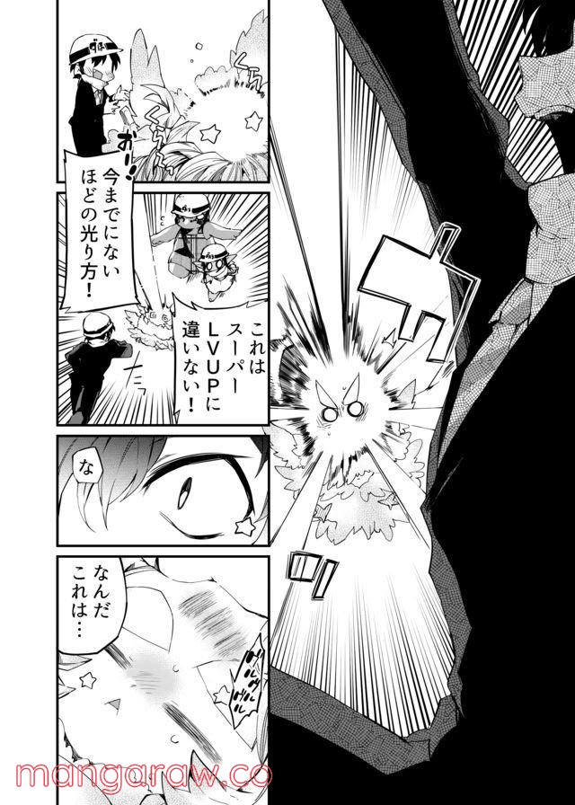 ダンジョンほいく - 第20話 - Page 17