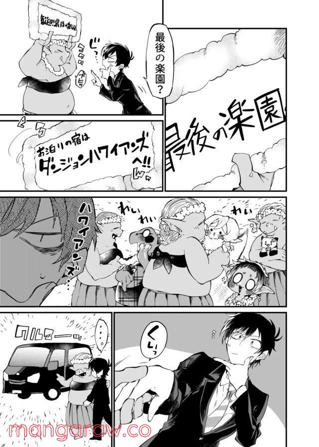 ダンジョンほいく - 第22話 - Page 3