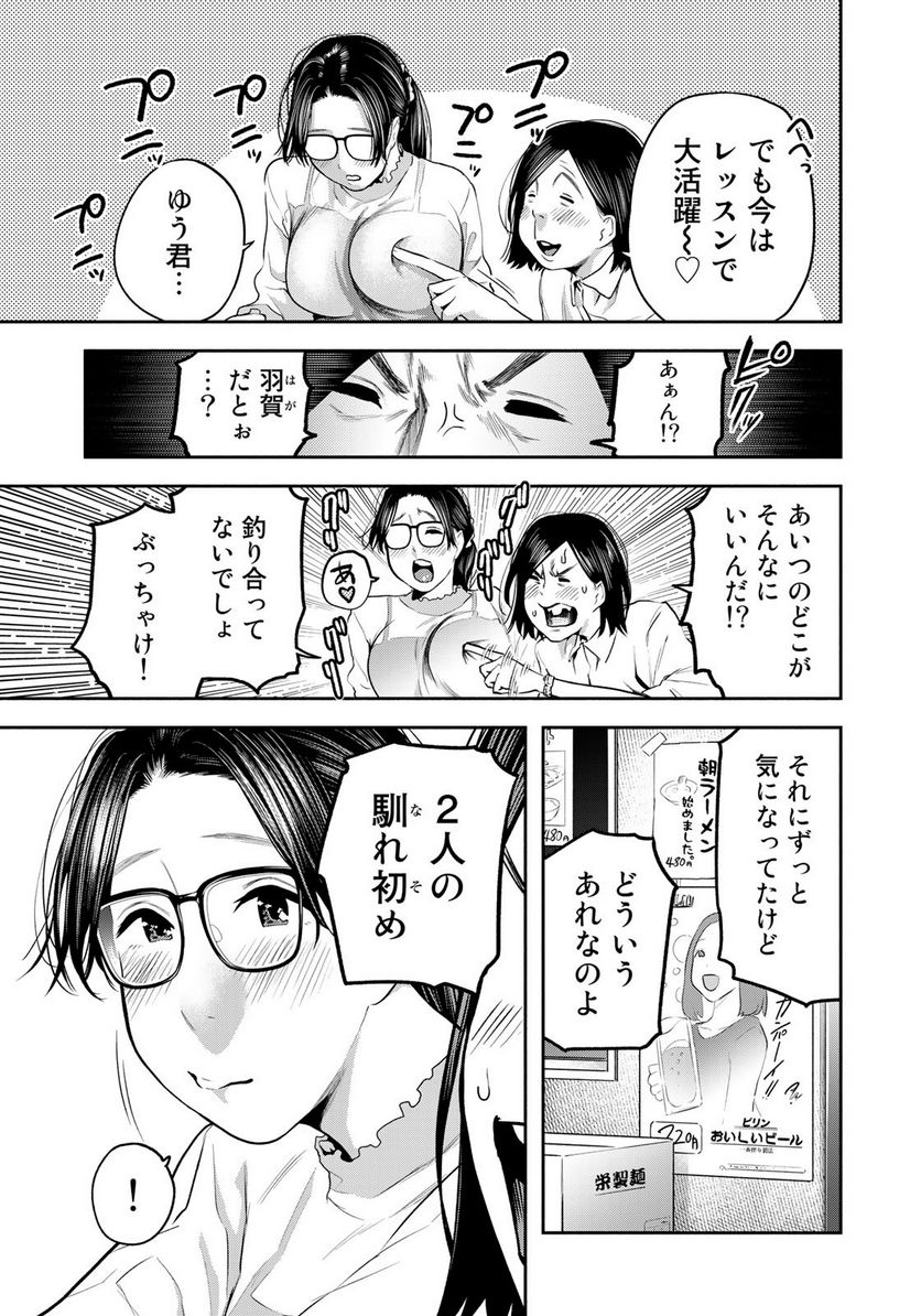 たたセン　～からめる先生の奇妙な課外授業～ - 第14話 - Page 7