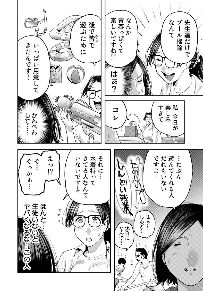 たたセン　～からめる先生の奇妙な課外授業～ - 第15話 - Page 6