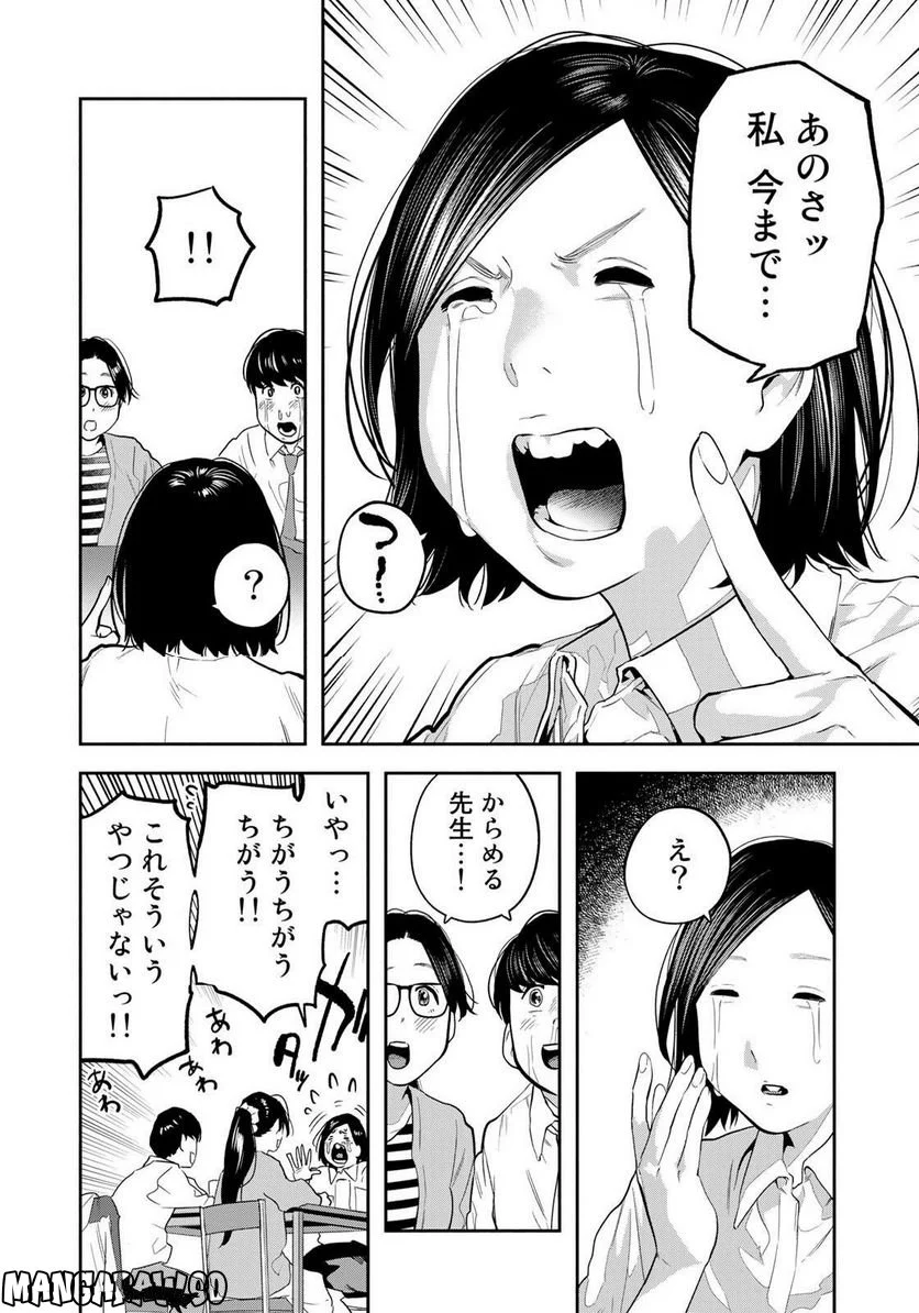 たたセン　～からめる先生の奇妙な課外授業～ - 第28話 - Page 10