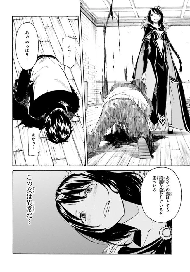 RE: ゼロから始める異世界生活 第一章 王都の一日編 - 第5話 - Page 40