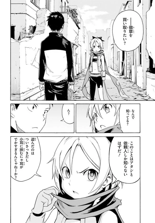 RE: ゼロから始める異世界生活 第一章 王都の一日編 - 第8話 - Page 4