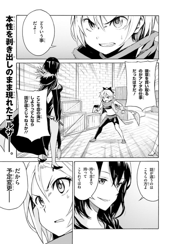 RE: ゼロから始める異世界生活 第一章 王都の一日編 - 第9話 - Page 1