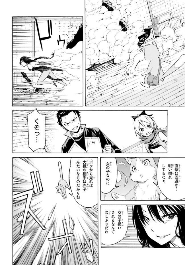 RE: ゼロから始める異世界生活 第一章 王都の一日編 - 第9話 - Page 14