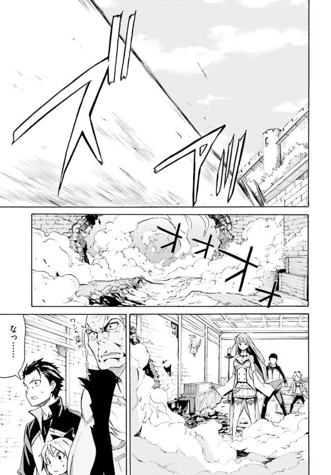 RE: ゼロから始める異世界生活 第一章 王都の一日編 - 第9話 - Page 17