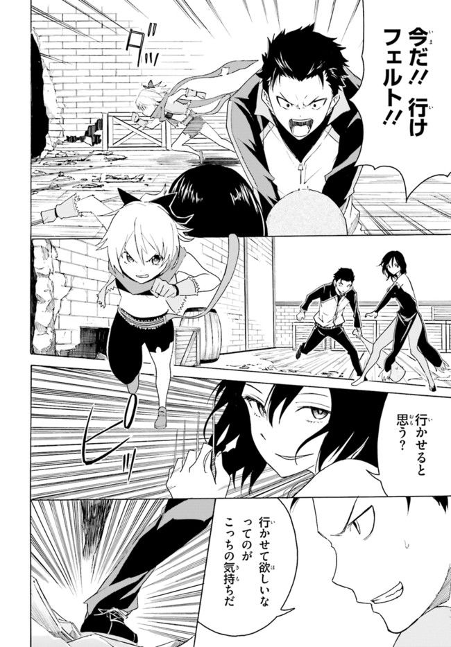 RE: ゼロから始める異世界生活 第一章 王都の一日編 - 第9話 - Page 32