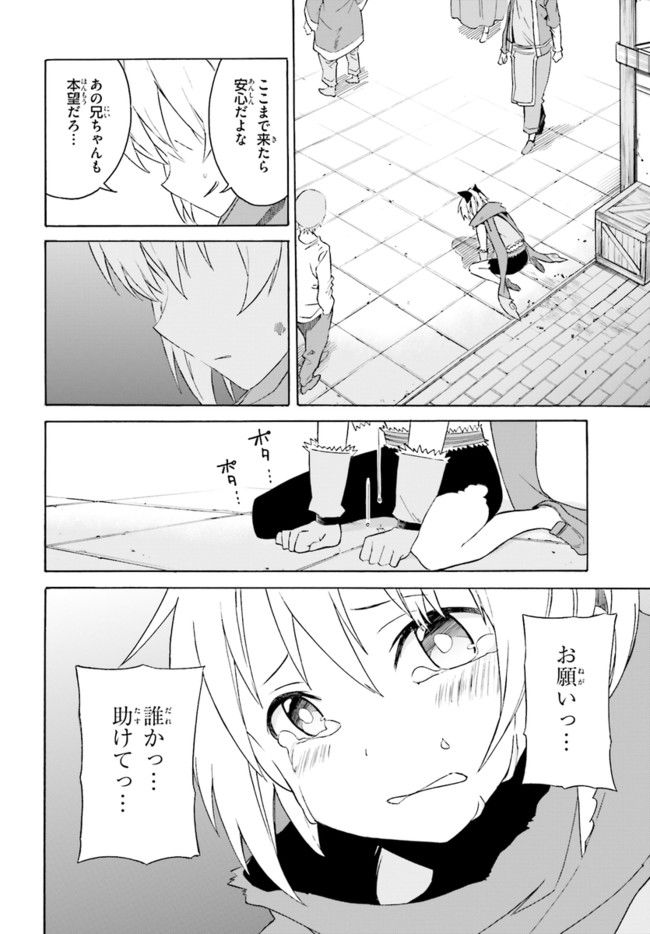 RE: ゼロから始める異世界生活 第一章 王都の一日編 - 第10話 - Page 2