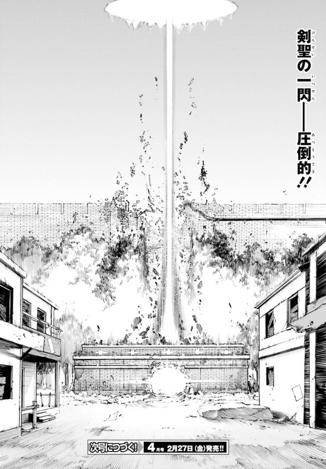 RE: ゼロから始める異世界生活 第一章 王都の一日編 - 第10話 - Page 24