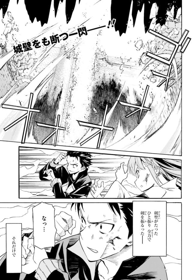 RE: ゼロから始める異世界生活 第一章 王都の一日編 - 第11話 - Page 1