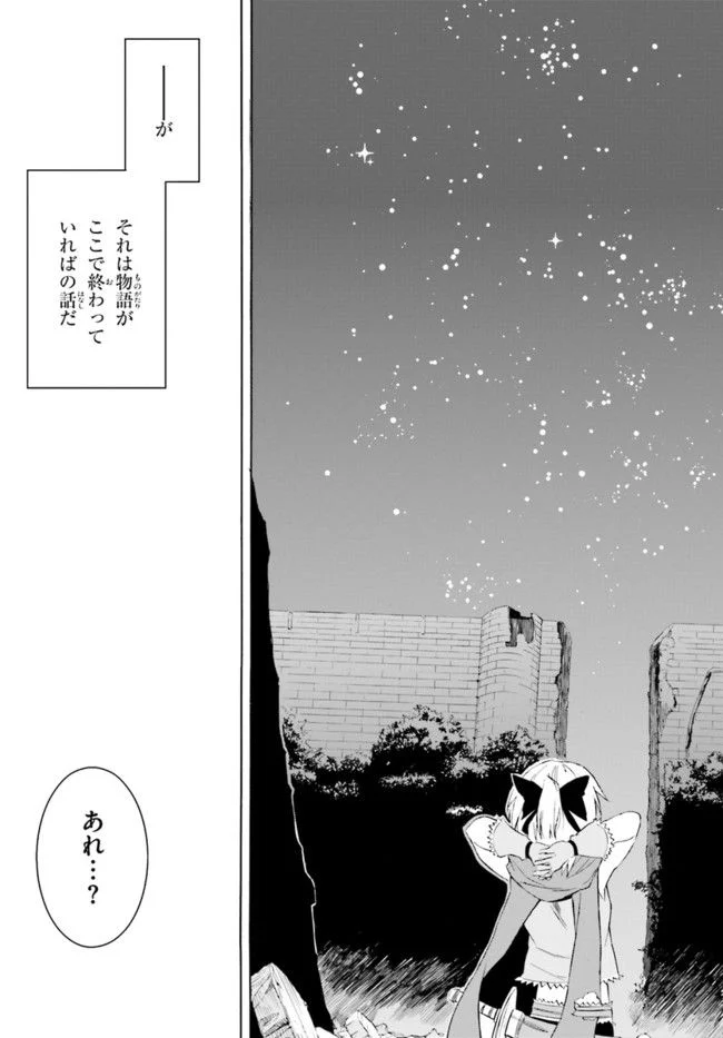 RE: ゼロから始める異世界生活 第一章 王都の一日編 - 第11話 - Page 23