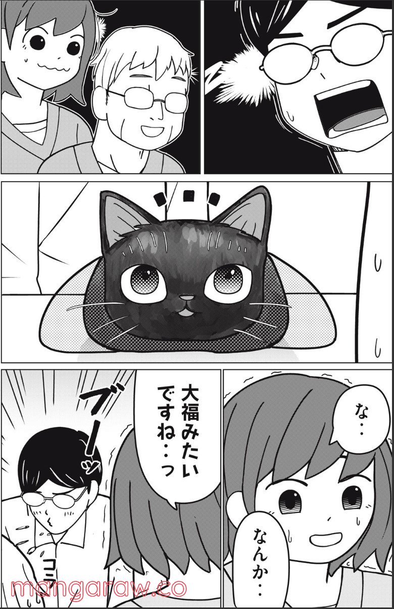 捨て猫に拾われた僕 - 第7話 - Page 14