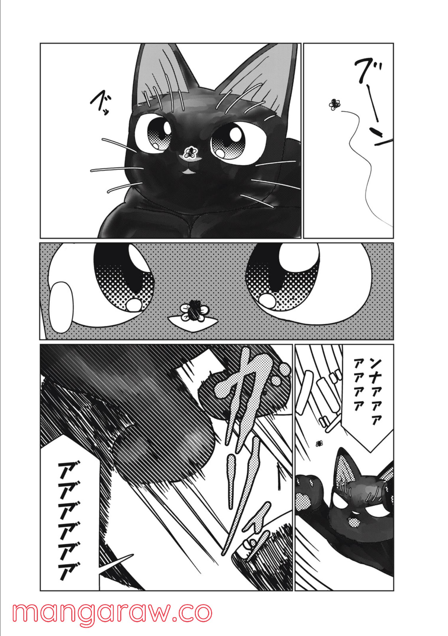 捨て猫に拾われた僕 - 第11話 - Page 11