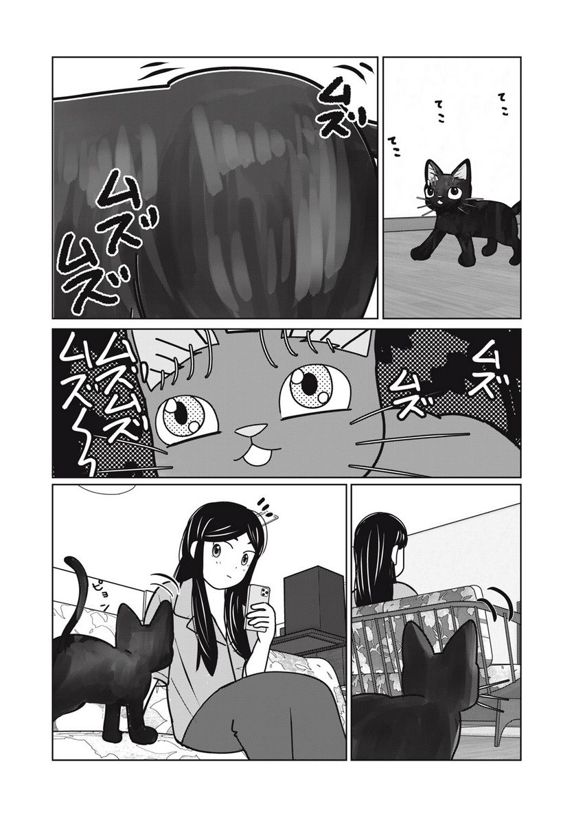 捨て猫に拾われた僕 第14話 - Trang 11