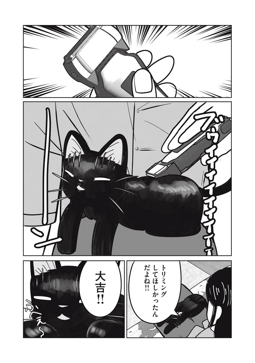 捨て猫に拾われた僕 第14話 - Trang 13