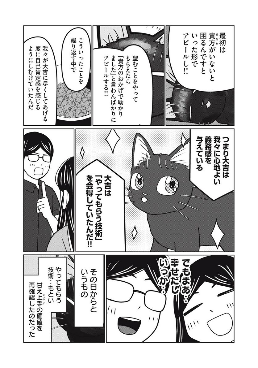捨て猫に拾われた僕 第14話 - Trang 16