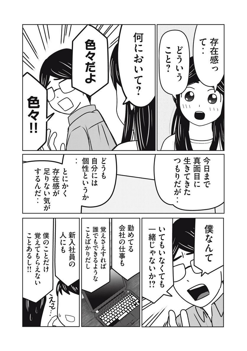捨て猫に拾われた僕 第16話 - Trang 2