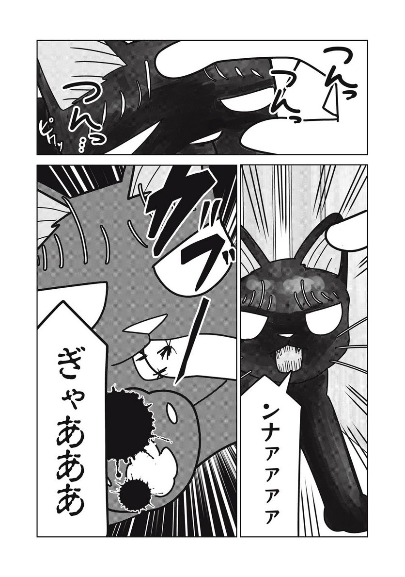 捨て猫に拾われた僕 第16話 - Trang 11