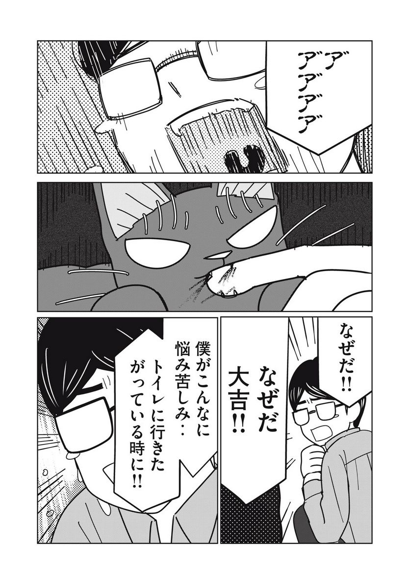 捨て猫に拾われた僕 第16話 - Trang 12