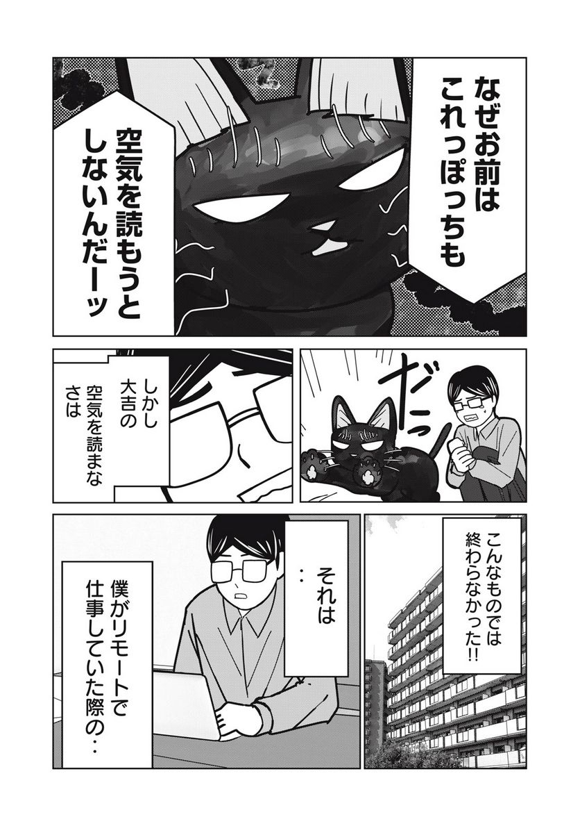 捨て猫に拾われた僕 第16話 - Trang 13