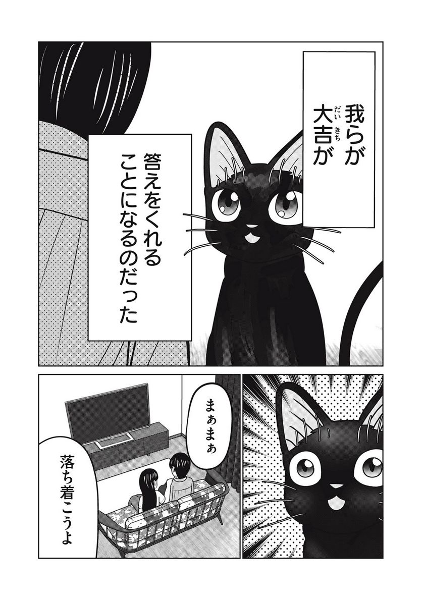 捨て猫に拾われた僕 第16話 - Trang 5