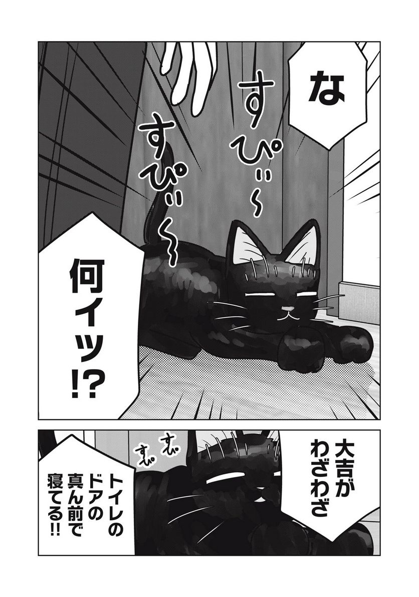 捨て猫に拾われた僕 第16話 - Trang 9