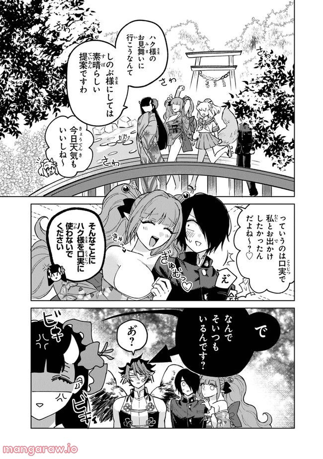 妖怪学校の生徒会長 - 第10話 - Page 7