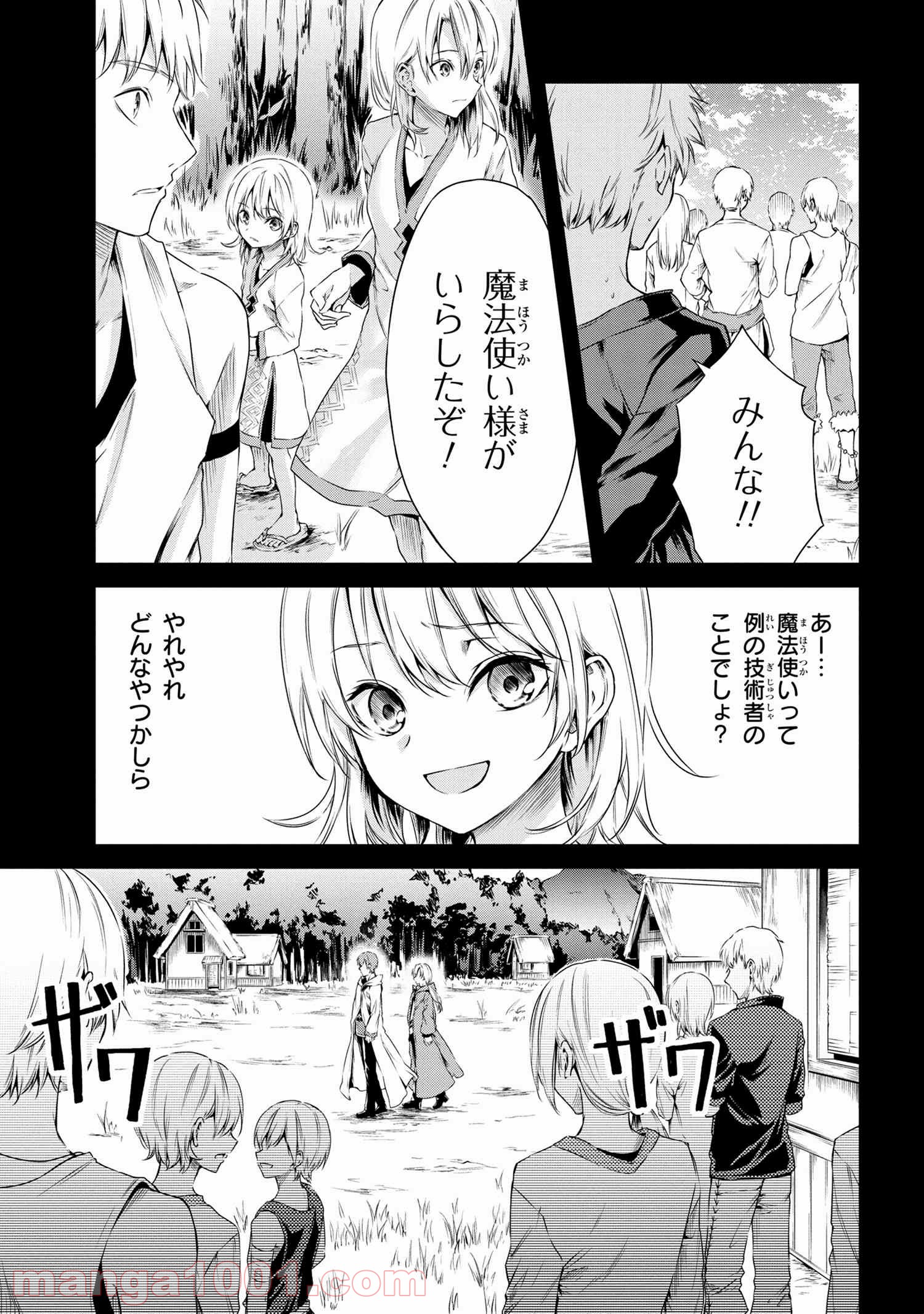 転生少女の履歴書 第2.1話 - Trang 11