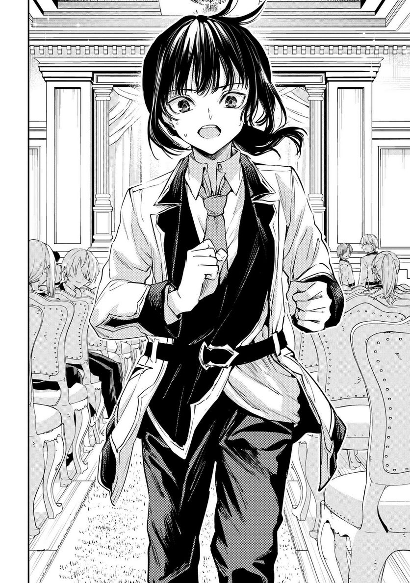 転生少女の履歴書 第11.1話 - Trang 8