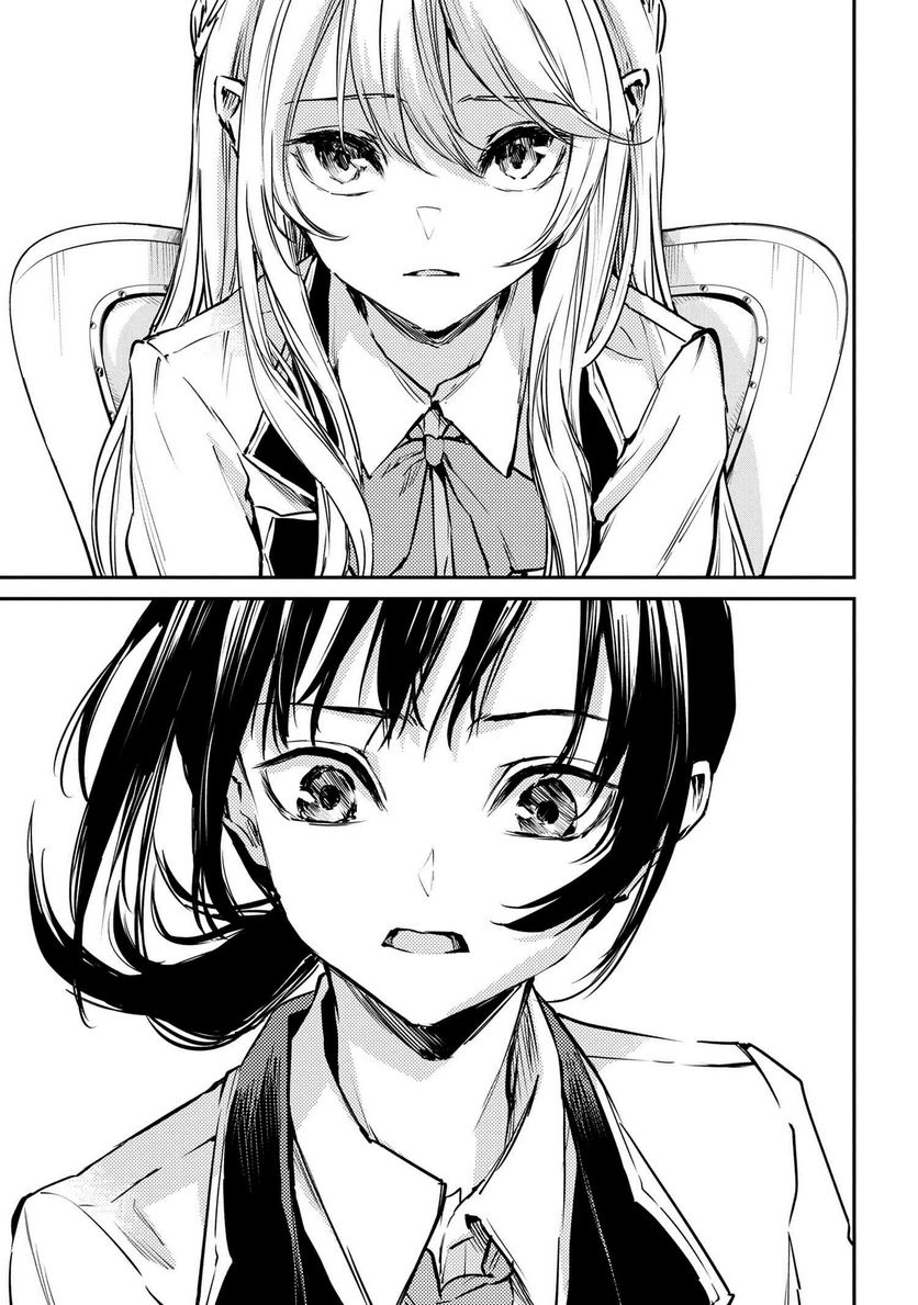転生少女の履歴書 第11.1話 - Trang 9