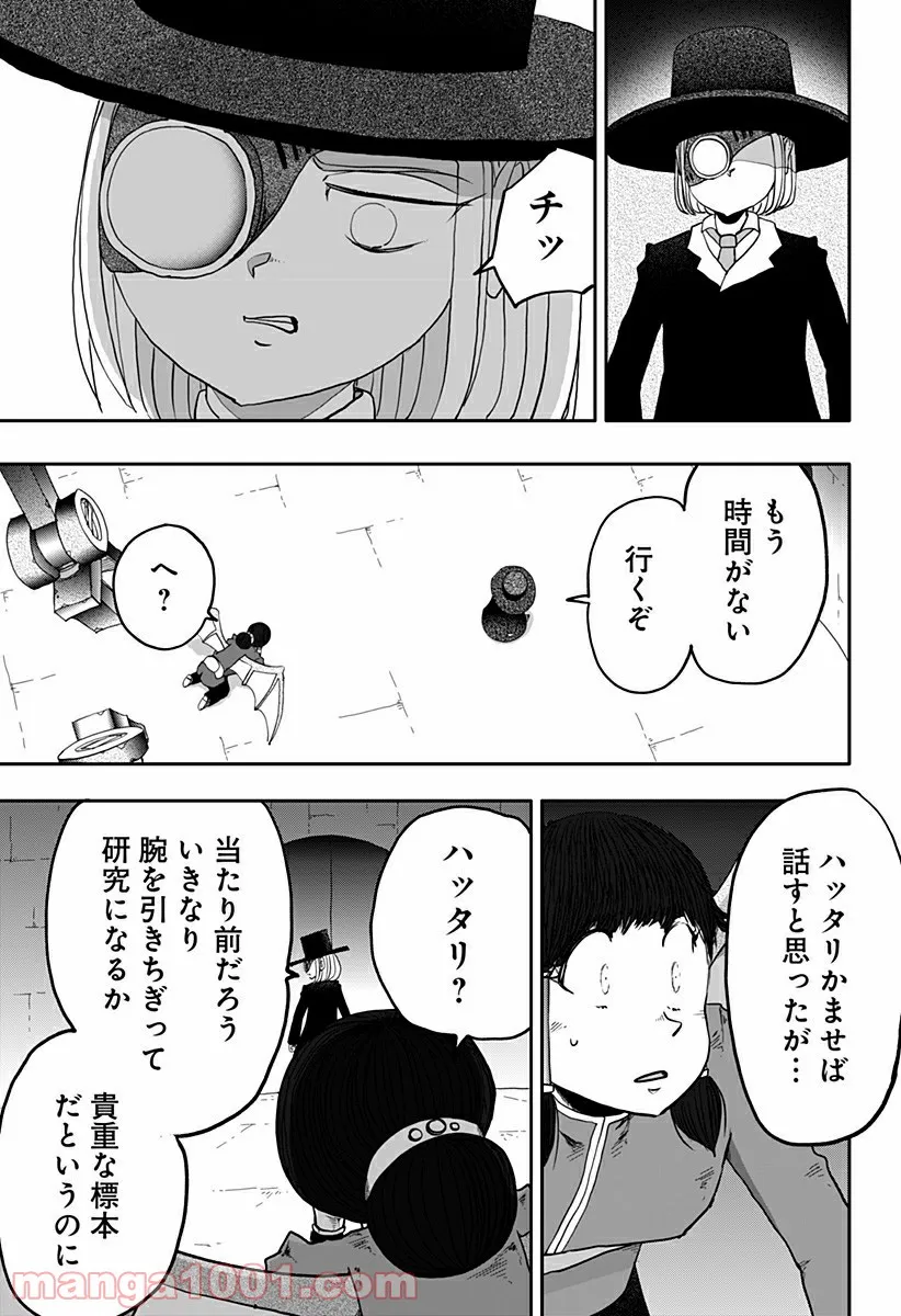 ドラゴンの子 - 第6話 - Page 19