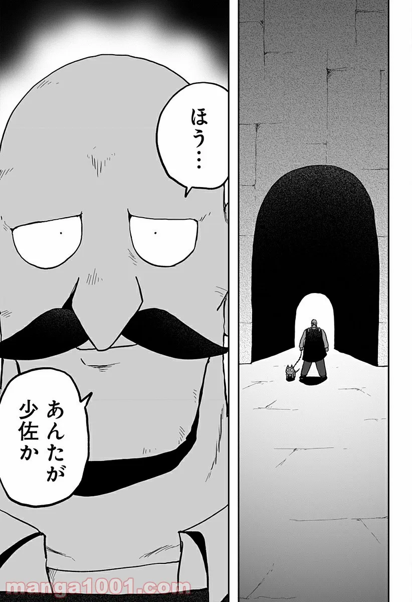 ドラゴンの子 - 第9話 - Page 28