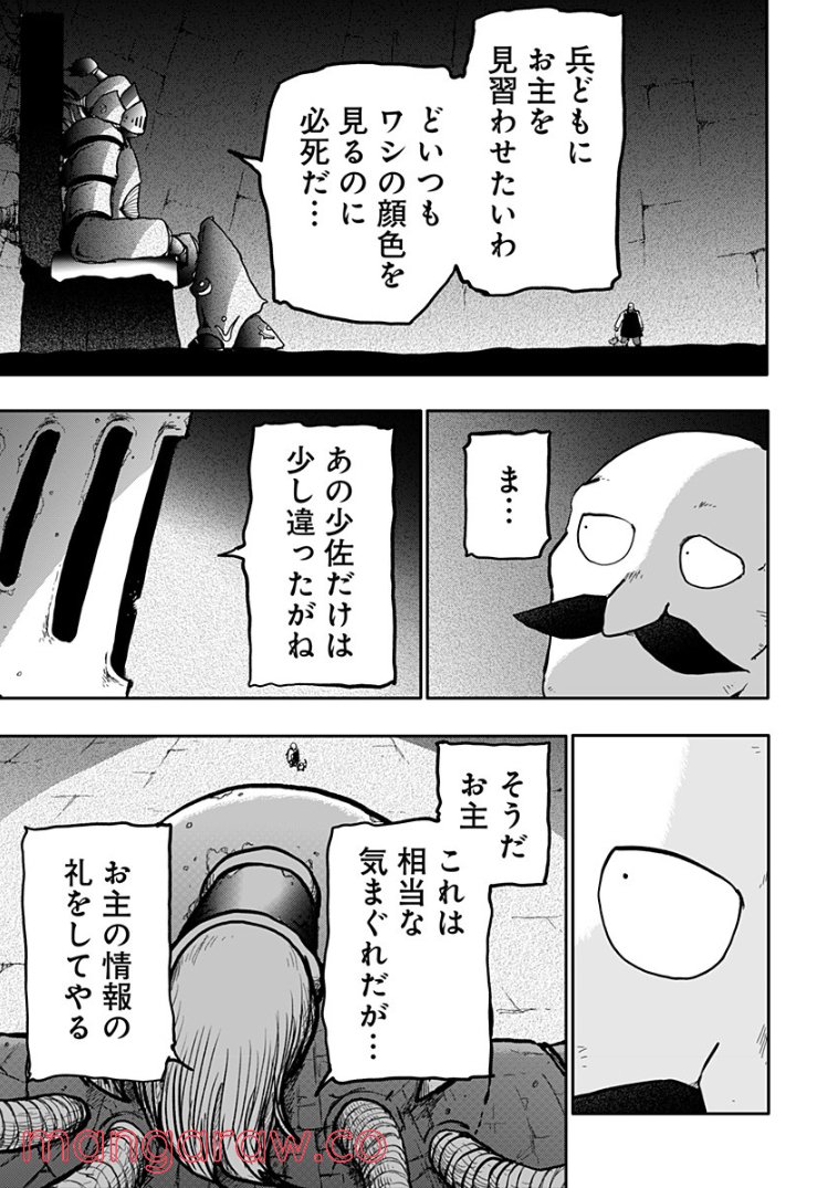 ドラゴンの子 - 第10話 - Page 5