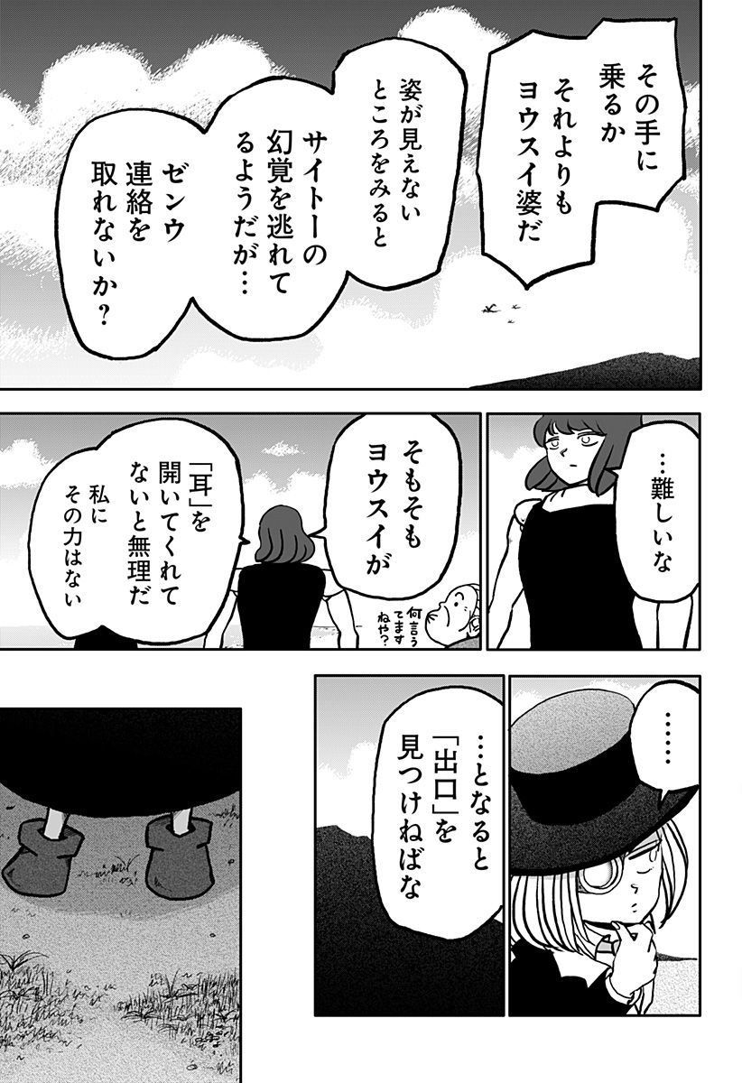 ドラゴンの子 - 第17話 - Page 29