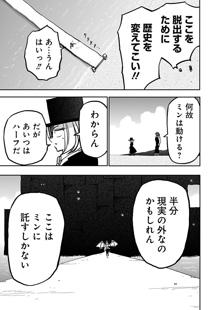 ドラゴンの子 - 第20話 - Page 21