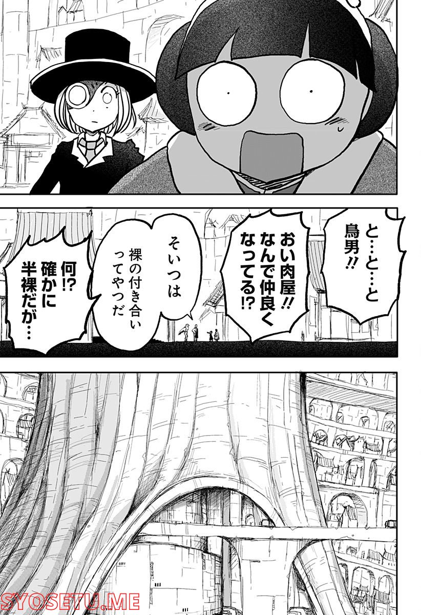 ドラゴンの子 - 第24話 - Page 15