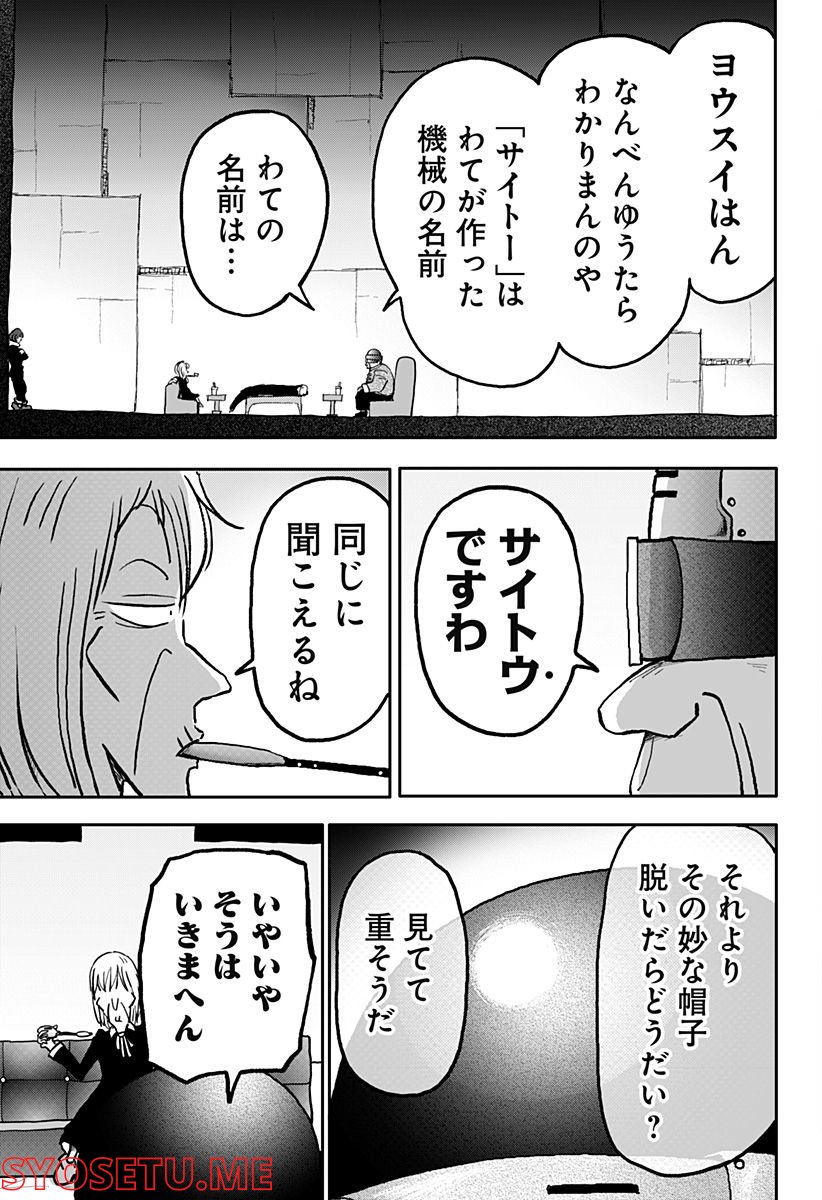 ドラゴンの子 - 第24話 - Page 19