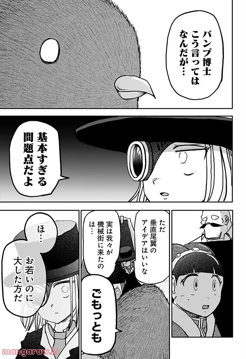 ドラゴンの子 - 第25話 - Page 13