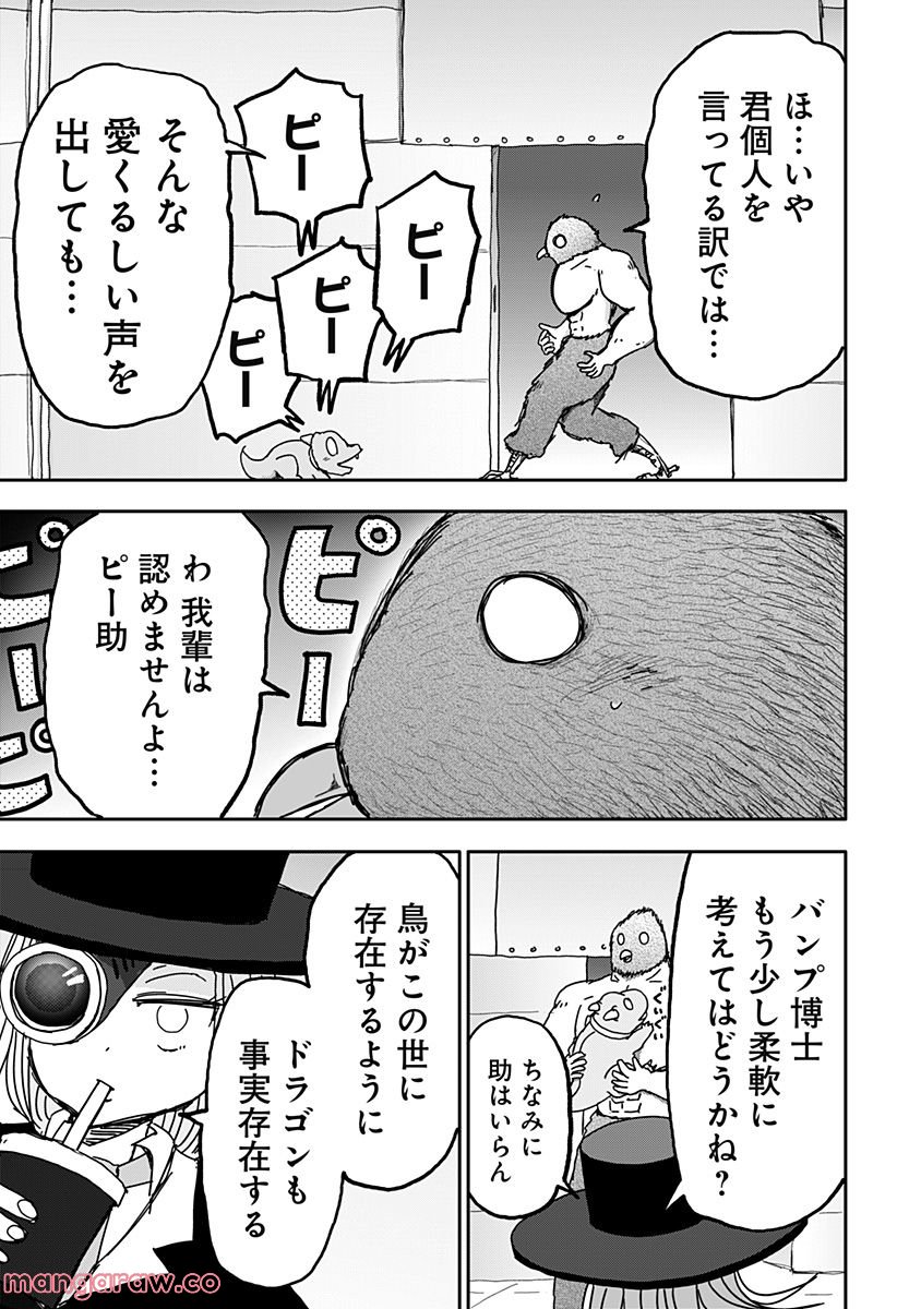 ドラゴンの子 - 第26話 - Page 25