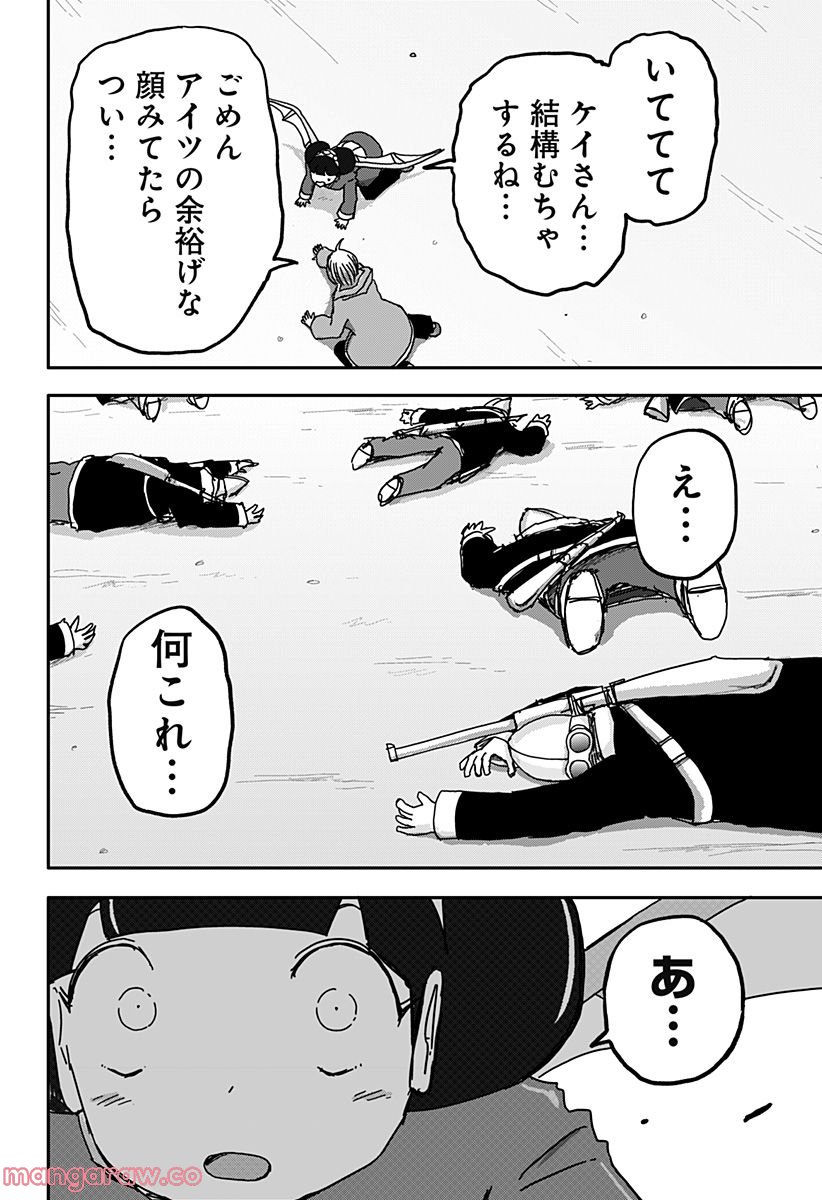 ドラゴンの子 - 第29話 - Page 26