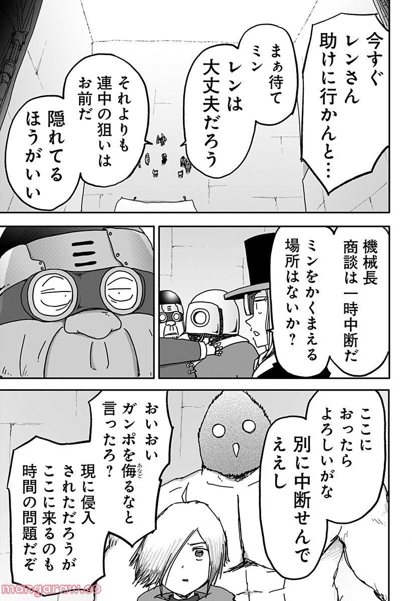 ドラゴンの子 - 第29話 - Page 5