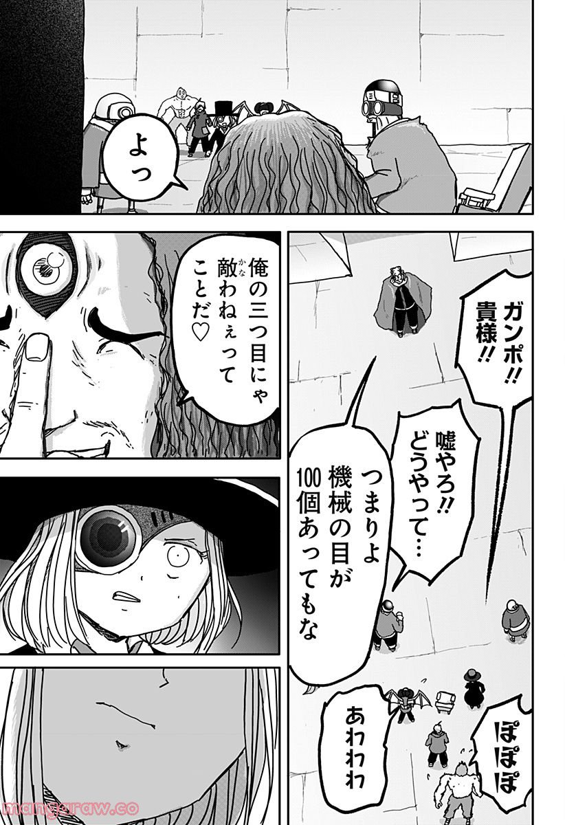 ドラゴンの子 - 第29話 - Page 9