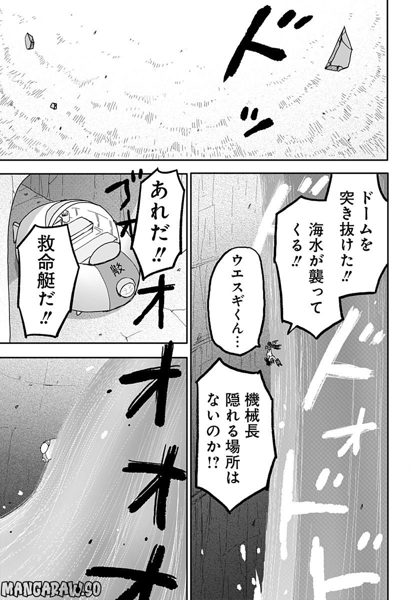 ドラゴンの子 - 第33話 - Page 19