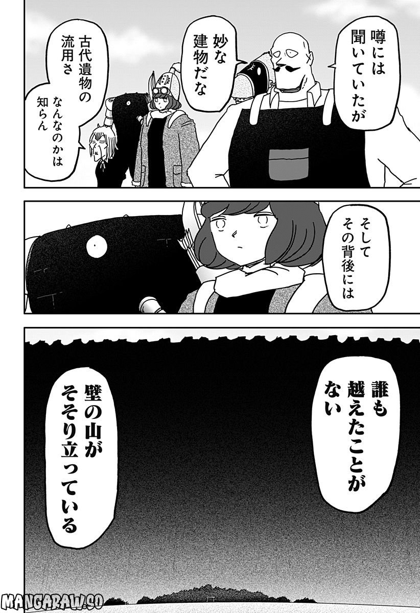 ドラゴンの子 - 第33話 - Page 26