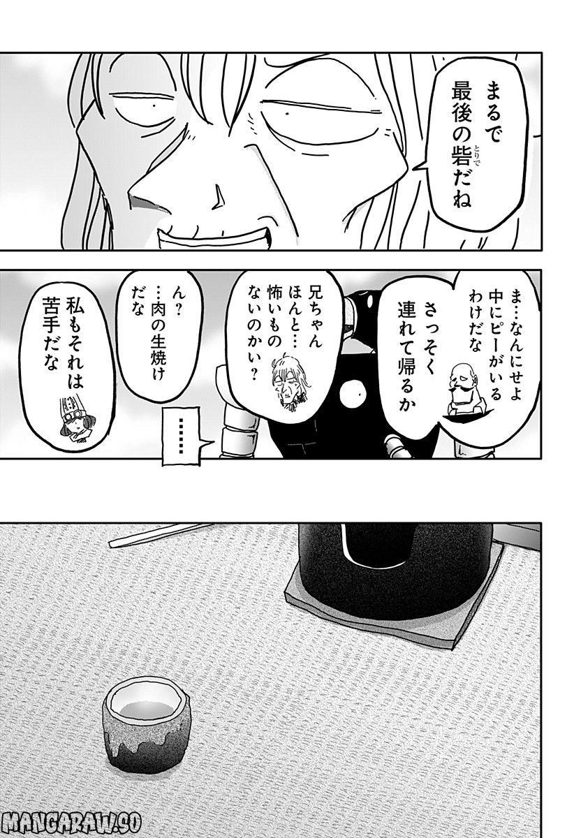 ドラゴンの子 - 第33話 - Page 27