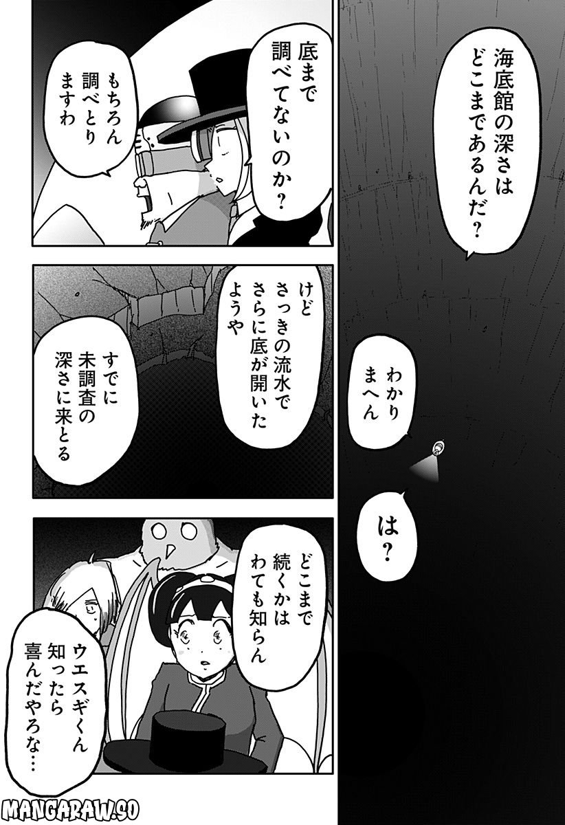 ドラゴンの子 - 第34話 - Page 2