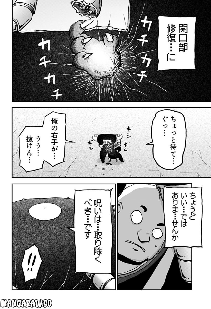 ドラゴンの子 - 第34話 - Page 26