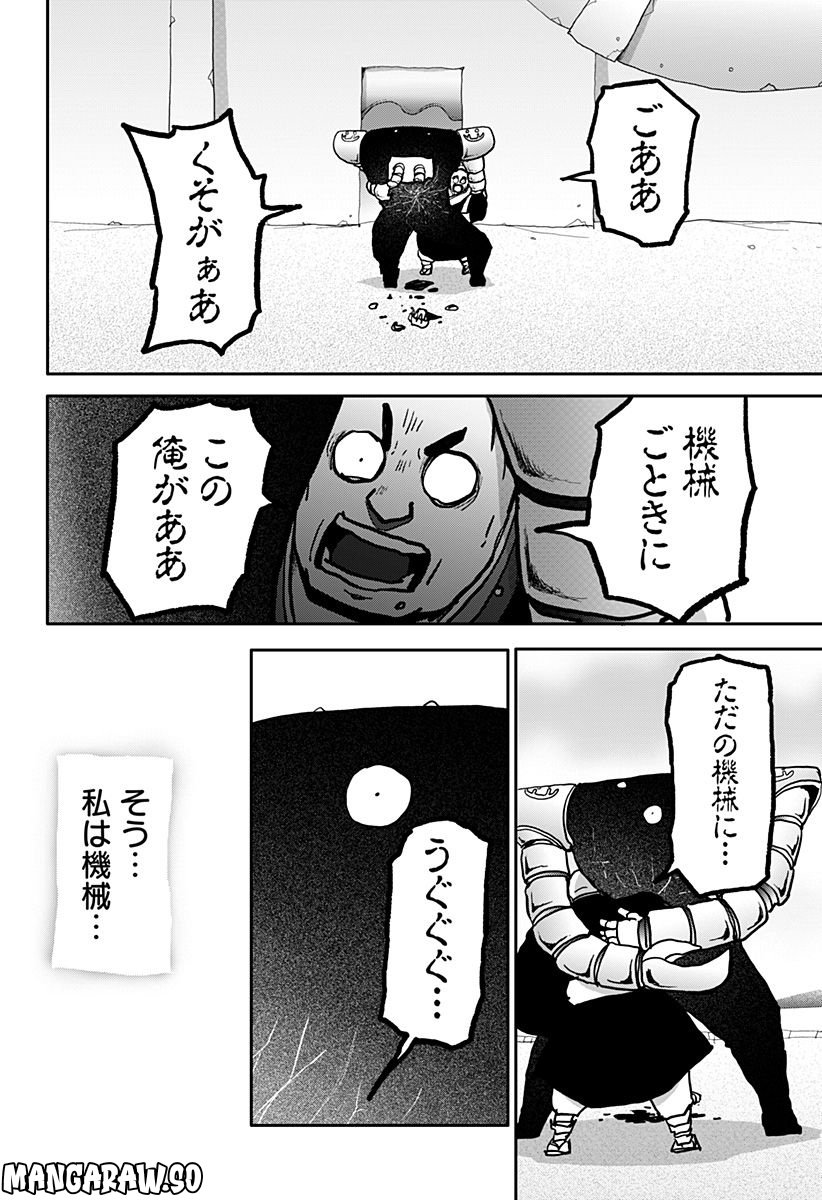 ドラゴンの子 - 第34話 - Page 28