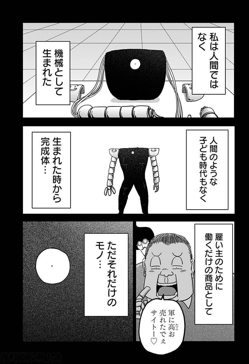 ドラゴンの子 - 第34話 - Page 29